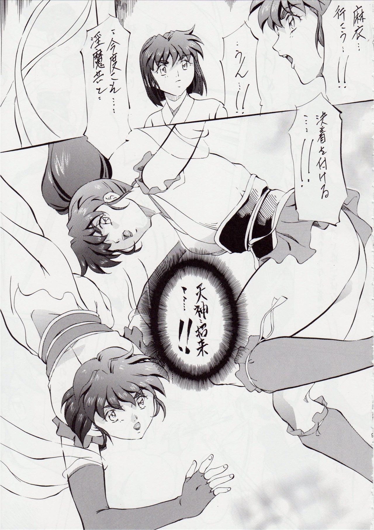 AI&amp;MAI I page 8 full