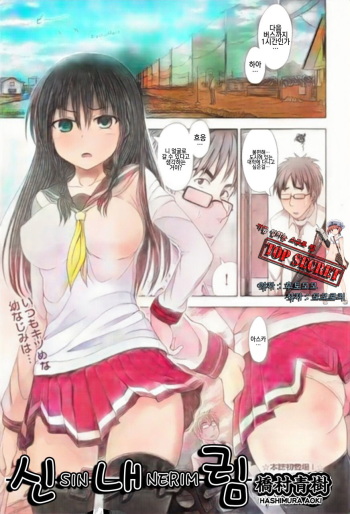 Kami Oroshi | 신내림 cover