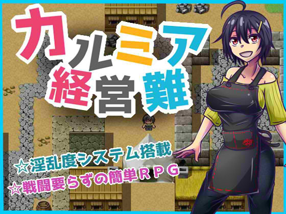 Karumia Keieinan page 1 full