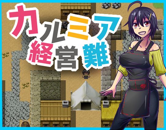 Karumia Keieinan page 2 full