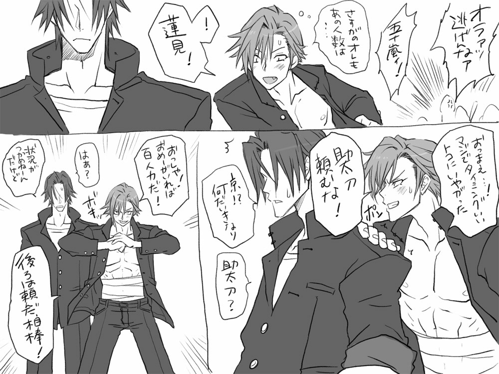 Seitenkango. Shinyuu to -Full Version- Part 1 page 5 full