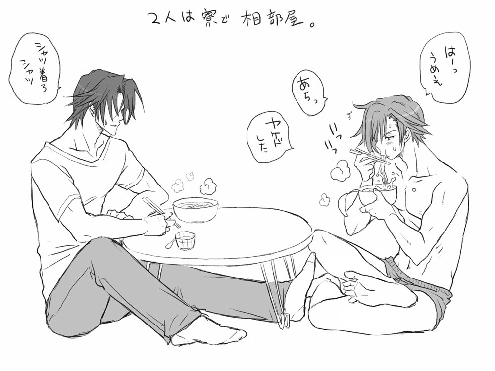 Seitenkango. Shinyuu to -Full Version- Part 1 page 8 full