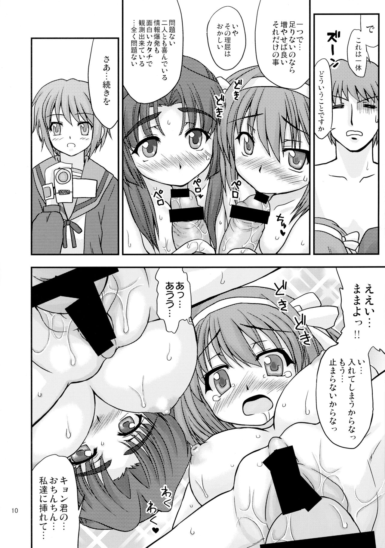 Asakura-san ni Iyarashii Koto osareru Hon page 10 full