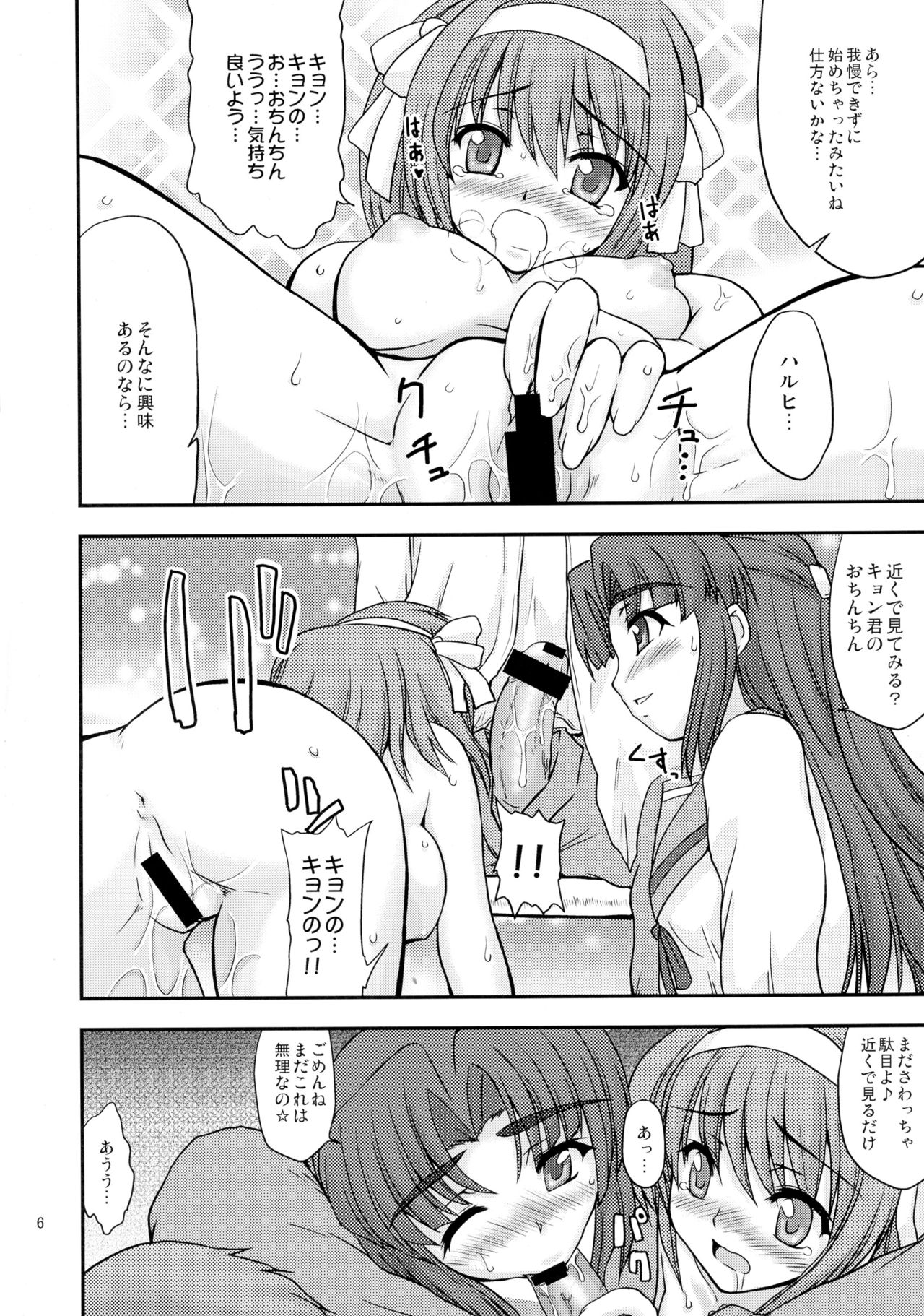 Asakura-san ni Iyarashii Koto osareru Hon page 6 full