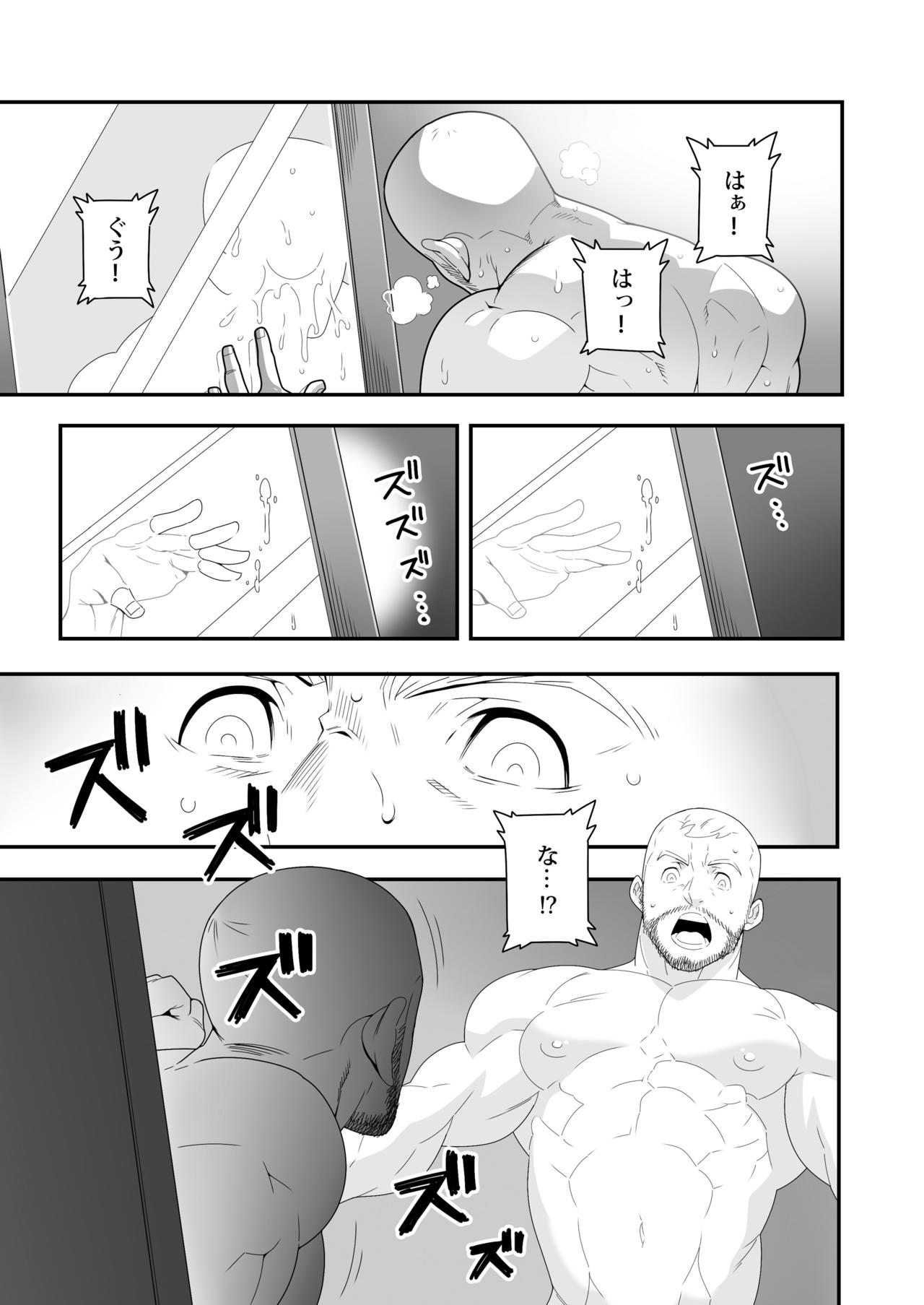 super narcissist page 8 full