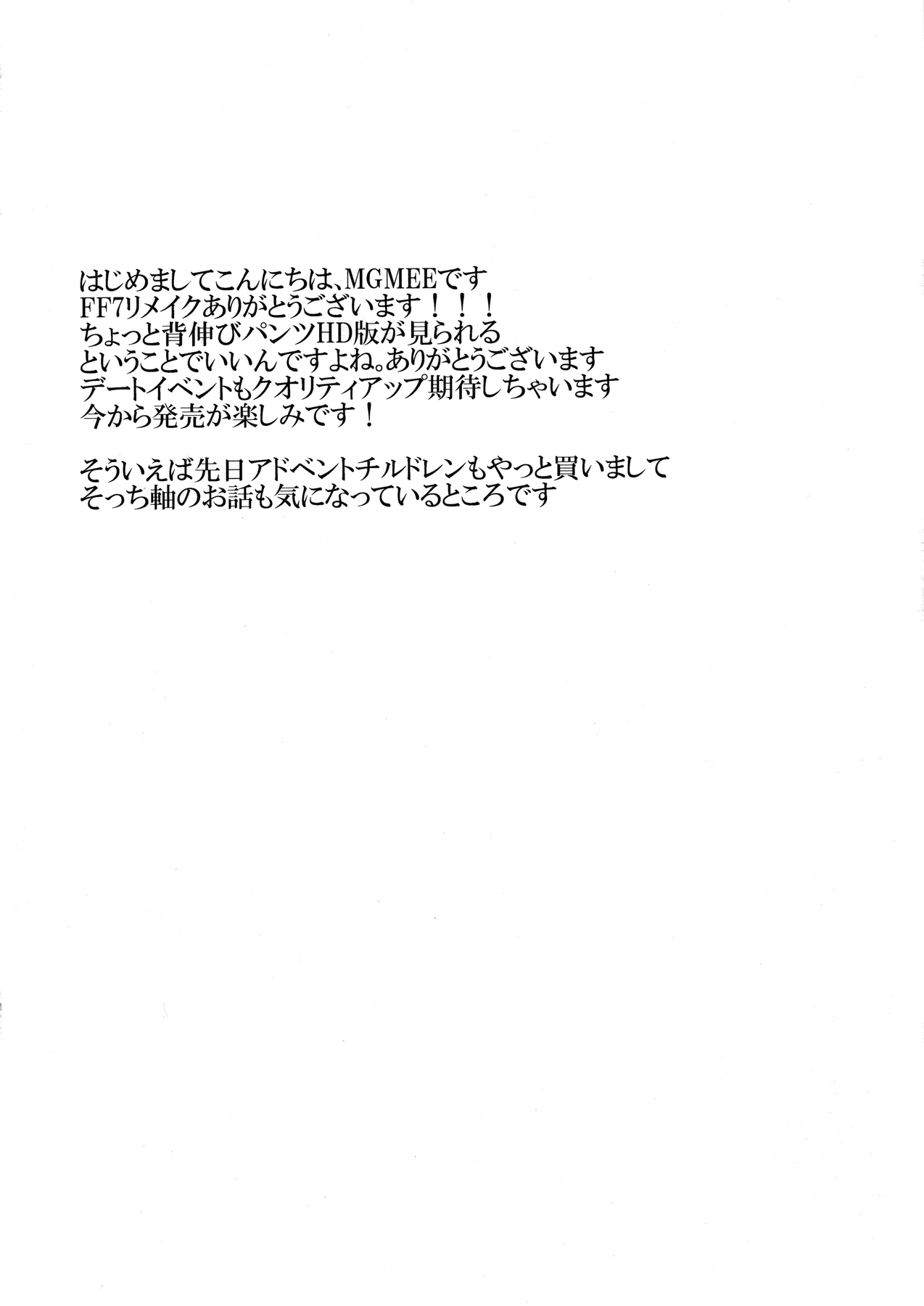 Ajiwau? Tifa no Ayers Rock page 3 full