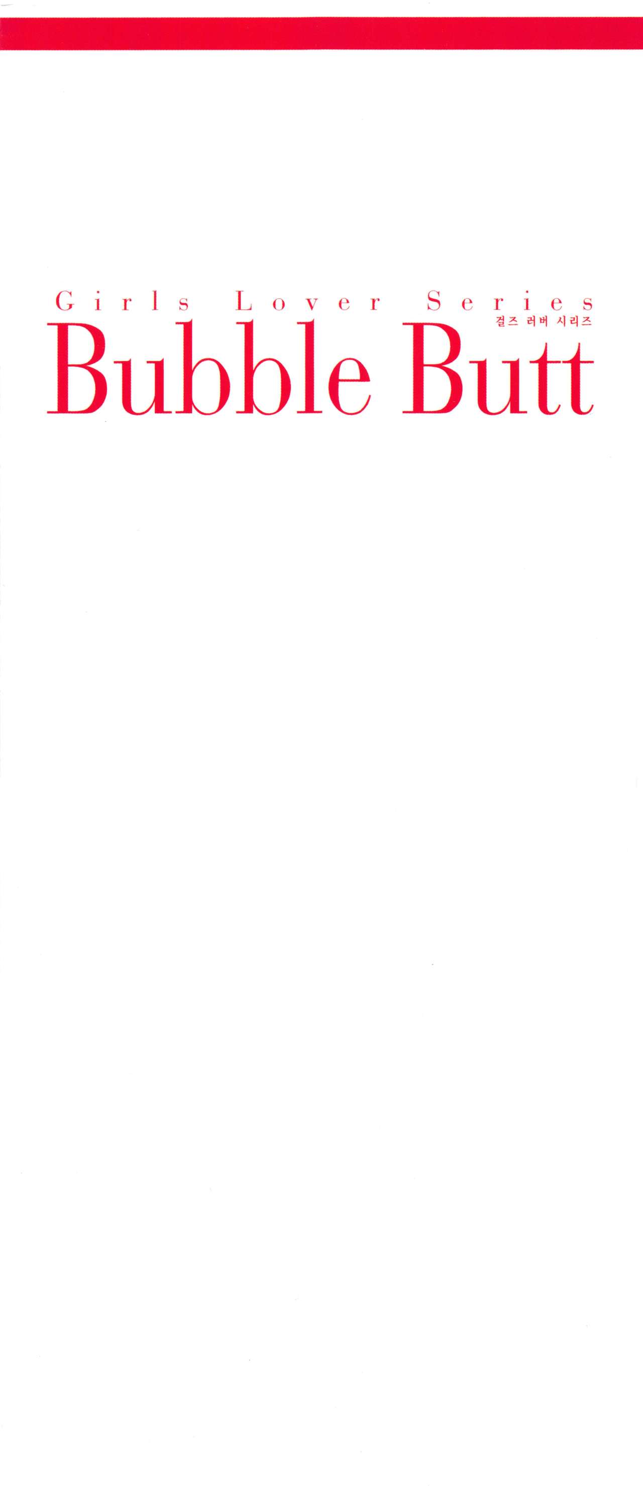 Girls Lover Series Bubble Butt Vol.2 page 2 full