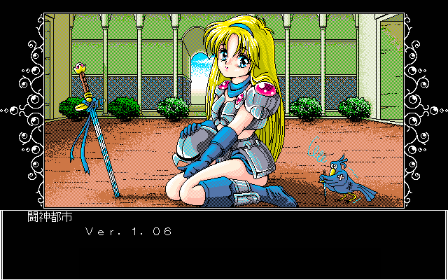 Toushin Toshi 1  &amp; Hint Disk page 3 full