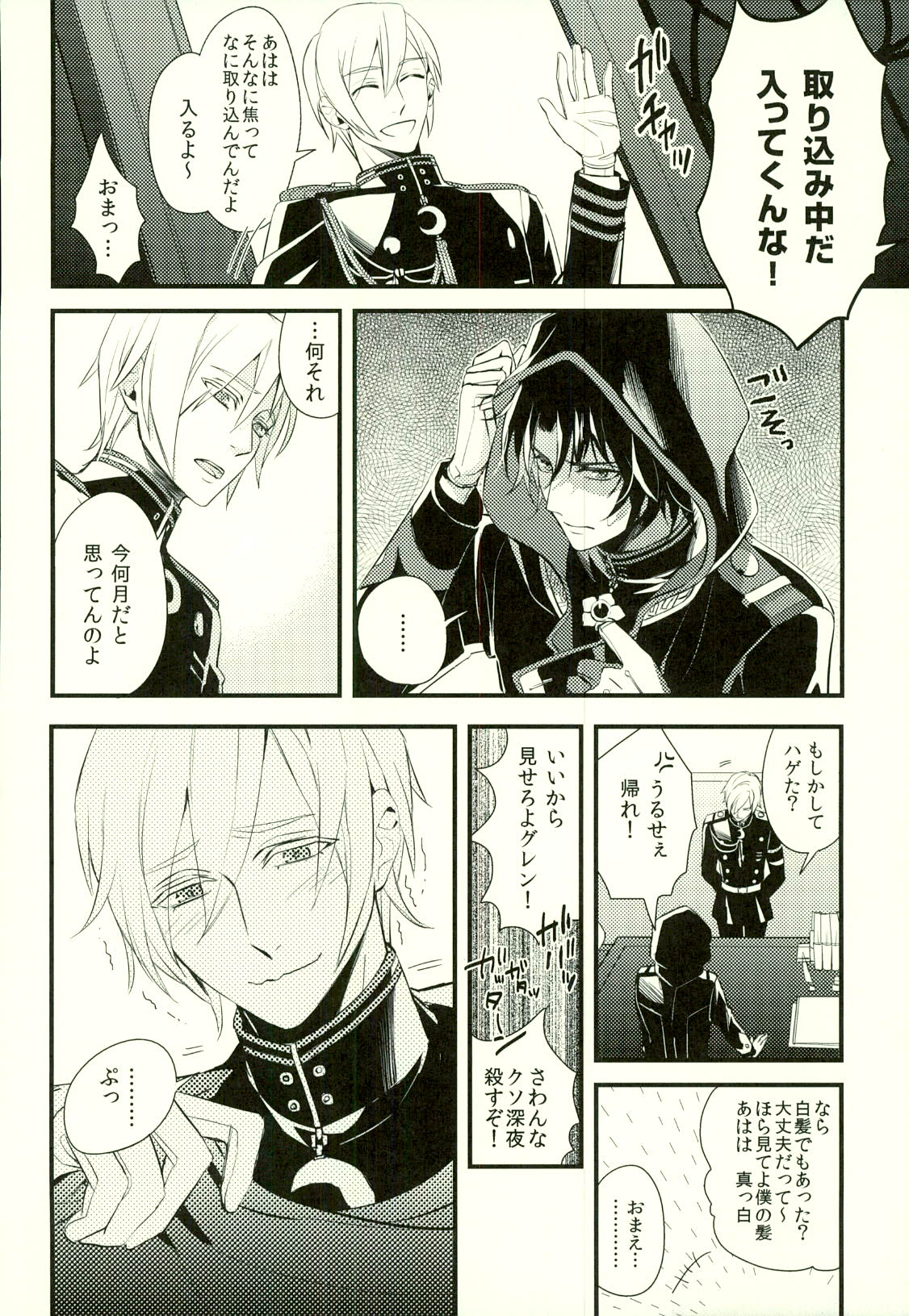 Koibito ga Neko ni Narimashite page 3 full