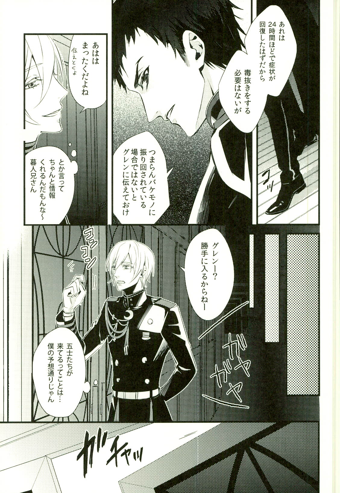 Koibito ga Neko ni Narimashite page 8 full
