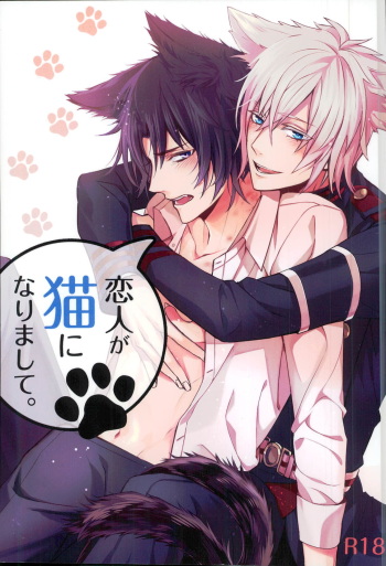 Koibito ga Neko ni Narimashite cover