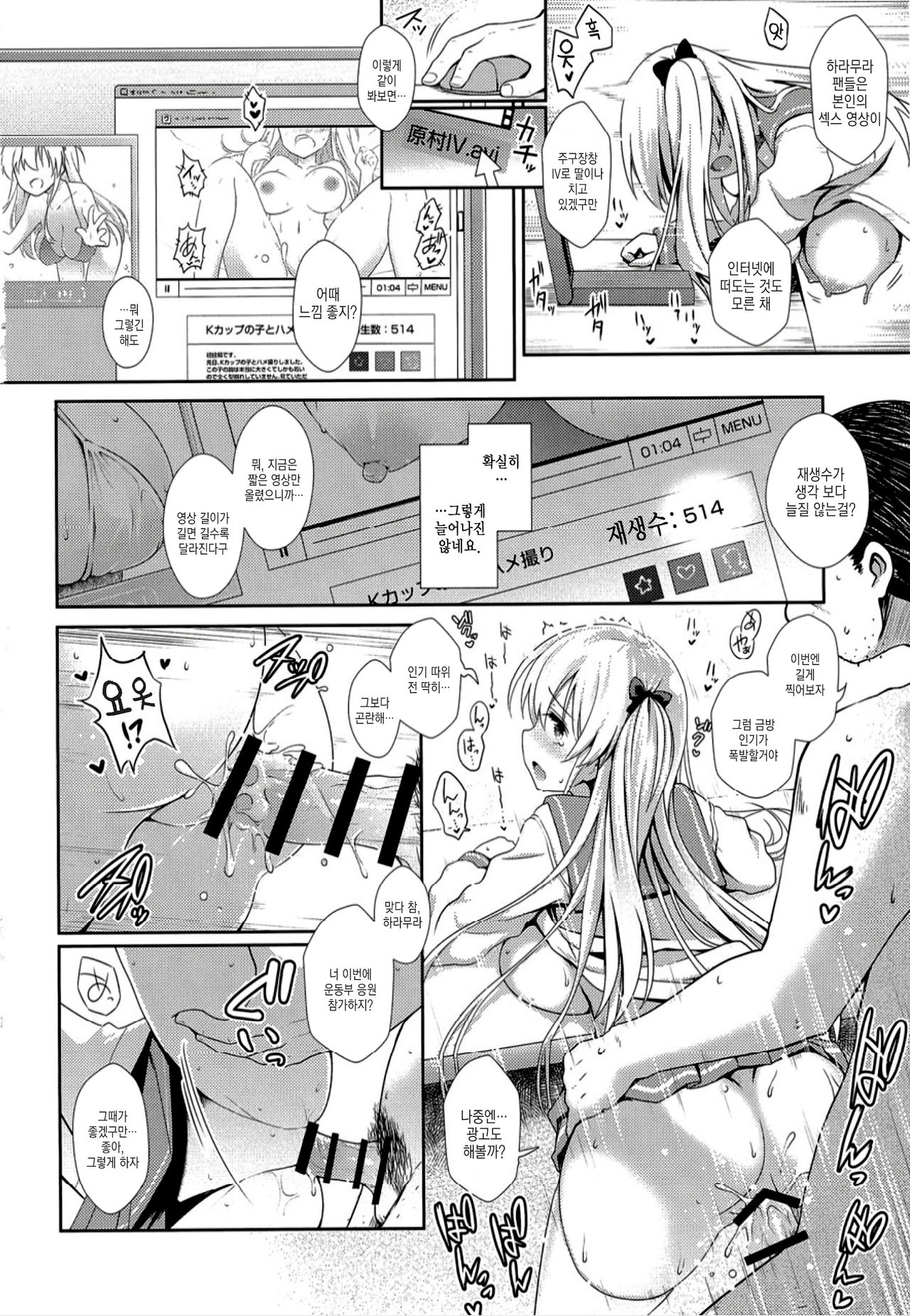 Mahjong Tenshi Nodocchi Kanzen Kaikin Tokubetsuhen | 마작천사노돗치 완전해금 page 3 full