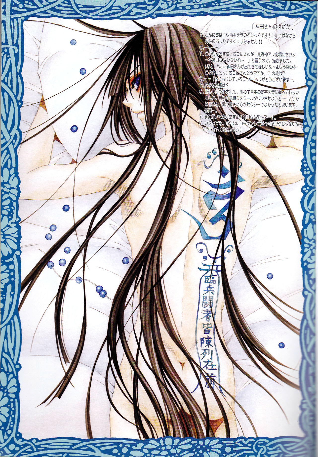 Kami Are Gekijou OFFLINE 17 page 2 full