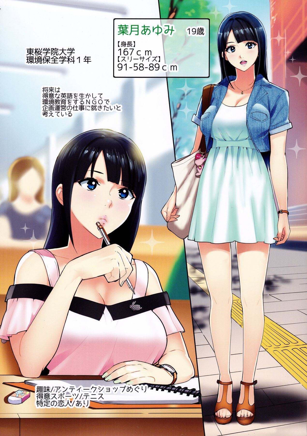 Secret Lover ~Himitsu no Koibito~ page 7 full