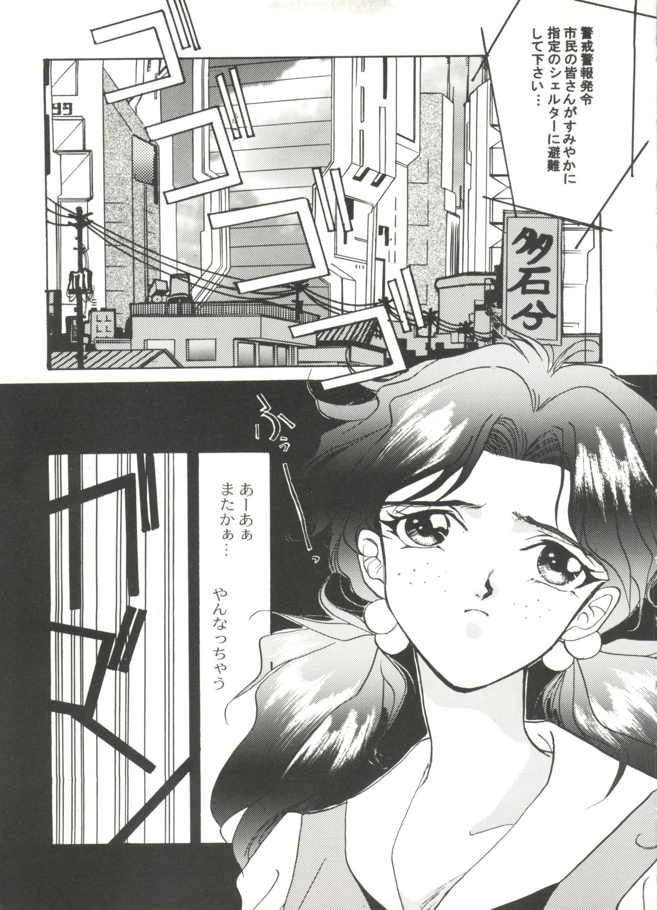 Doujin Anthology Bishoujo a La Carte 4 page 5 full