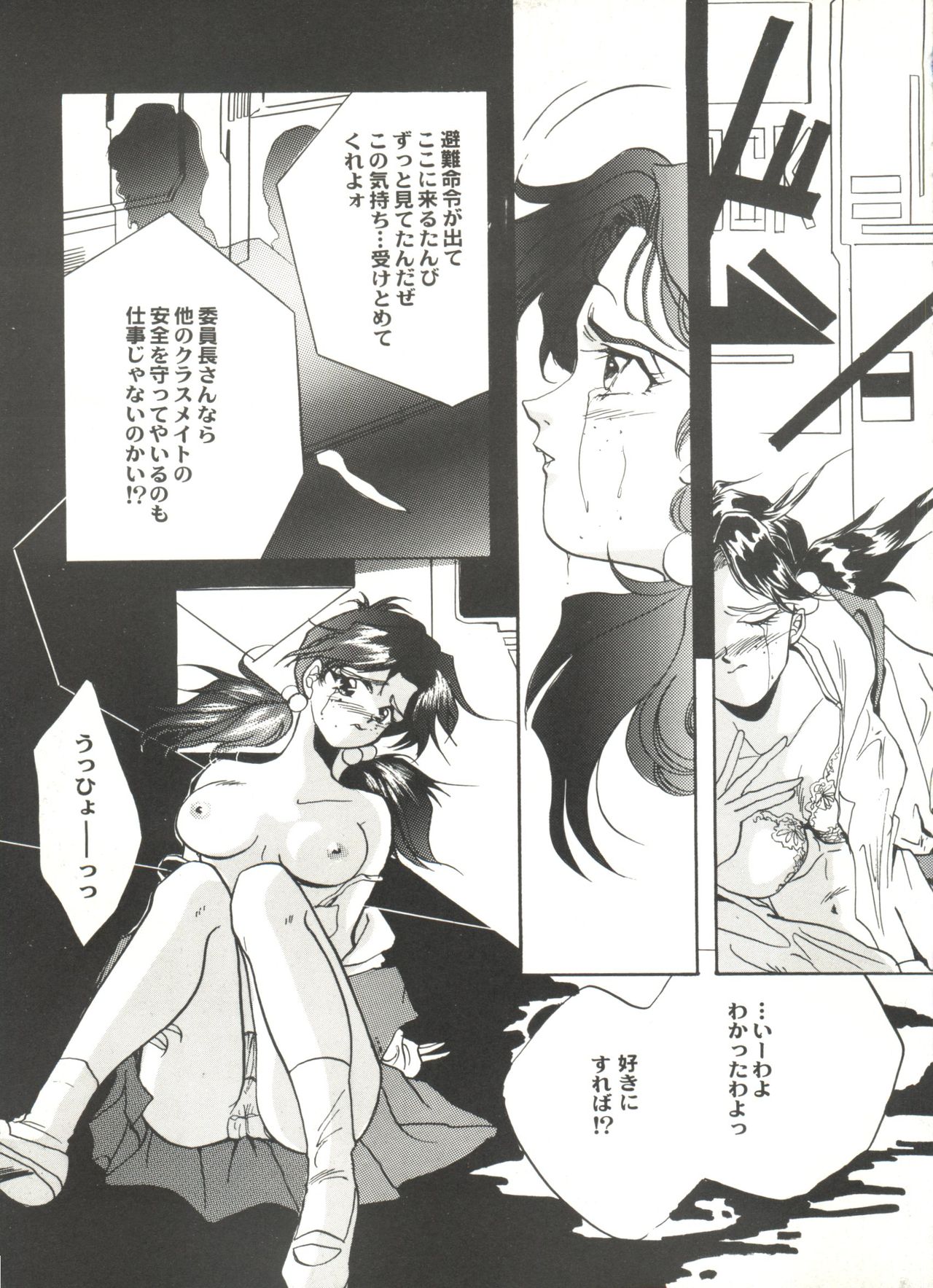Doujin Anthology Bishoujo a La Carte 4 page 7 full