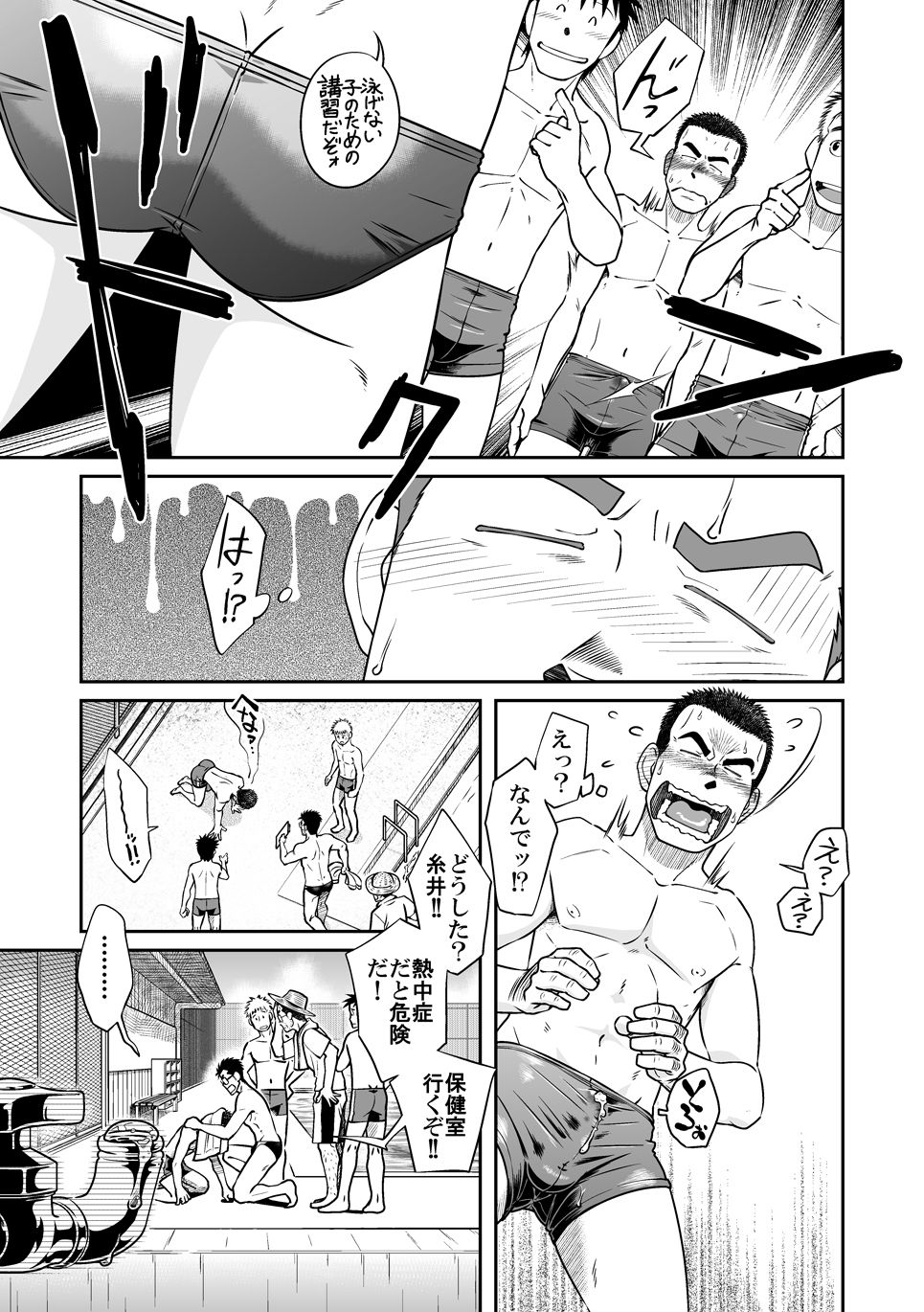 Not Right! page 5 full