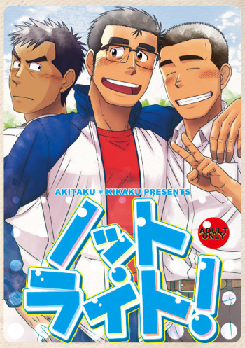 Not Right! cover