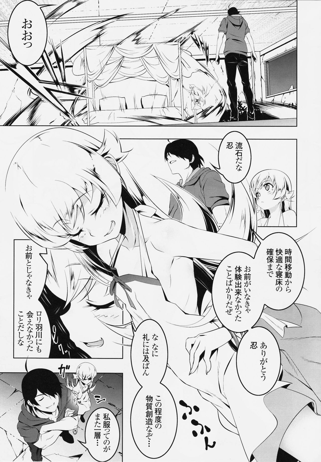 Loli Combi Ecchi cat x vamp page 4 full