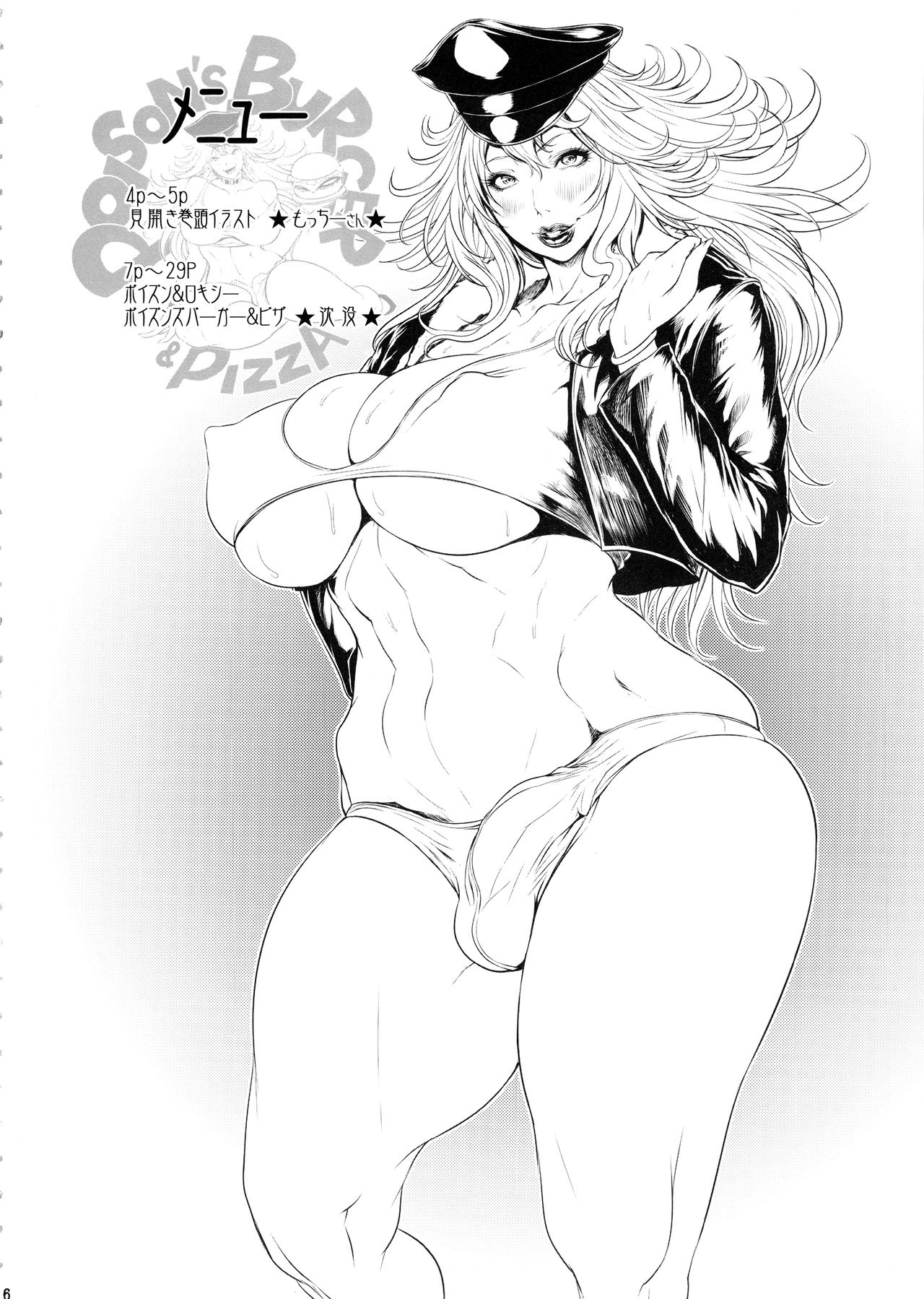 Poison&amp;Roxy page 5 full