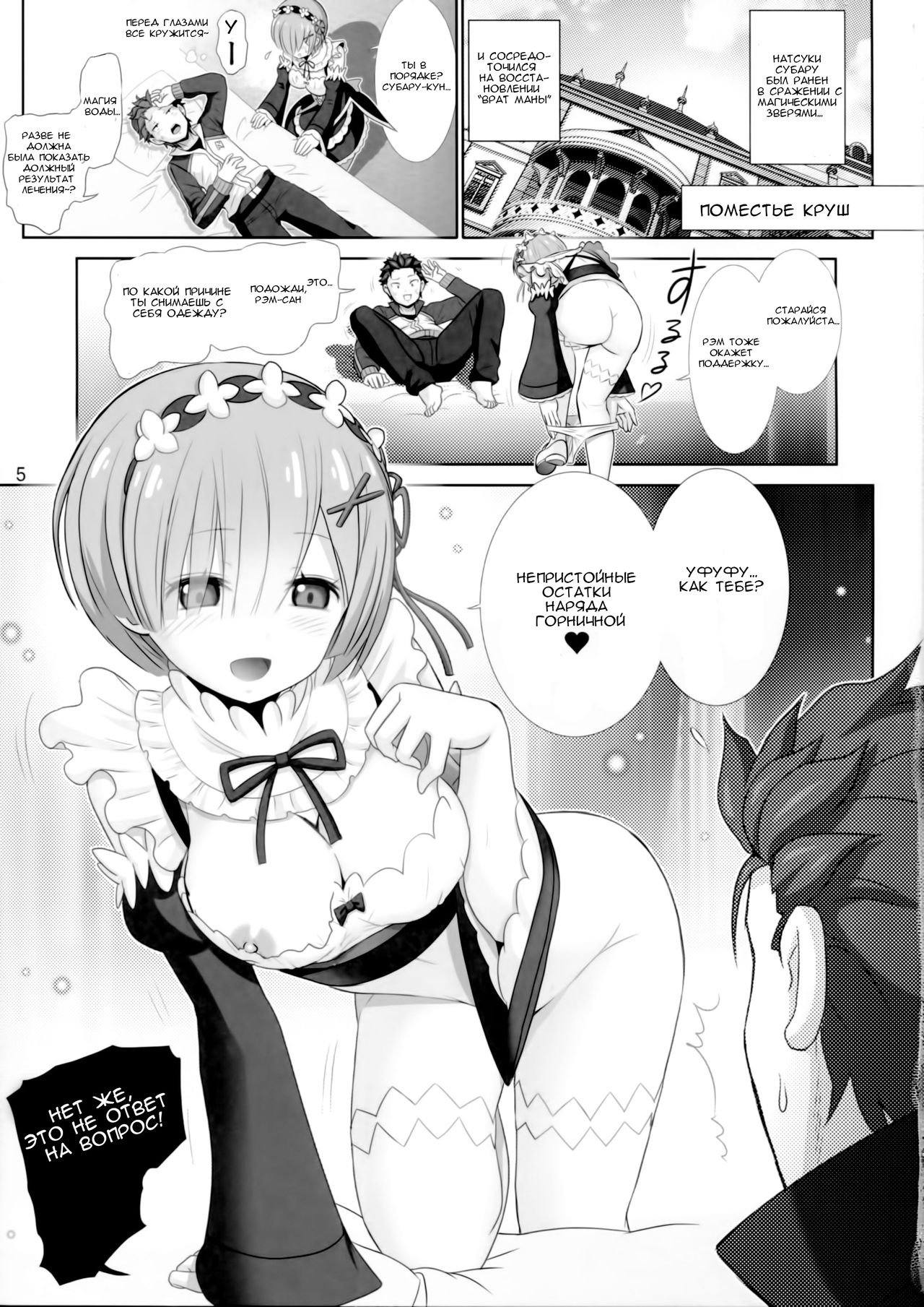 Rem-rin Maji Tenshi page 4 full