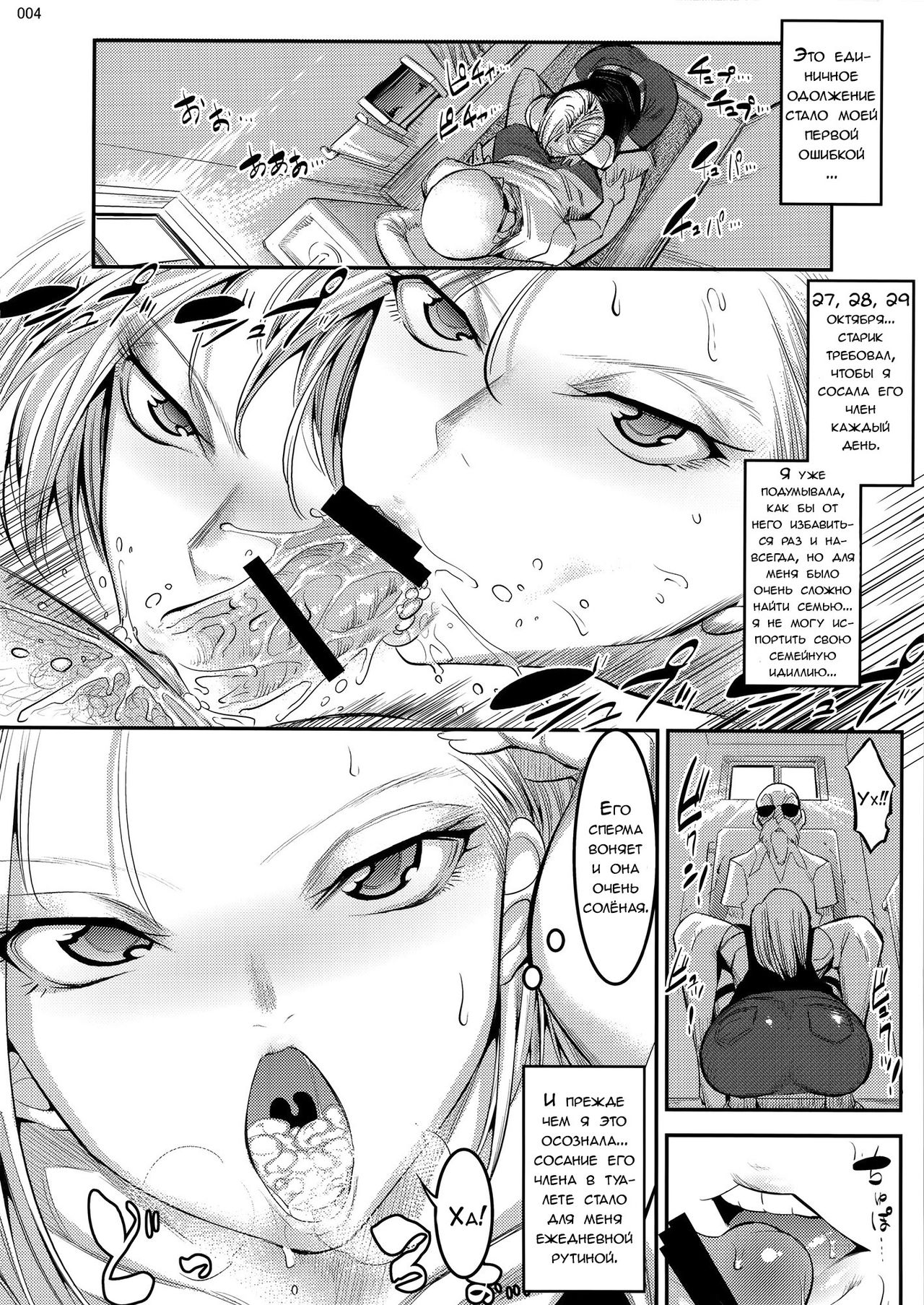 Hiru wa Krillin no Tsuma page 3 full