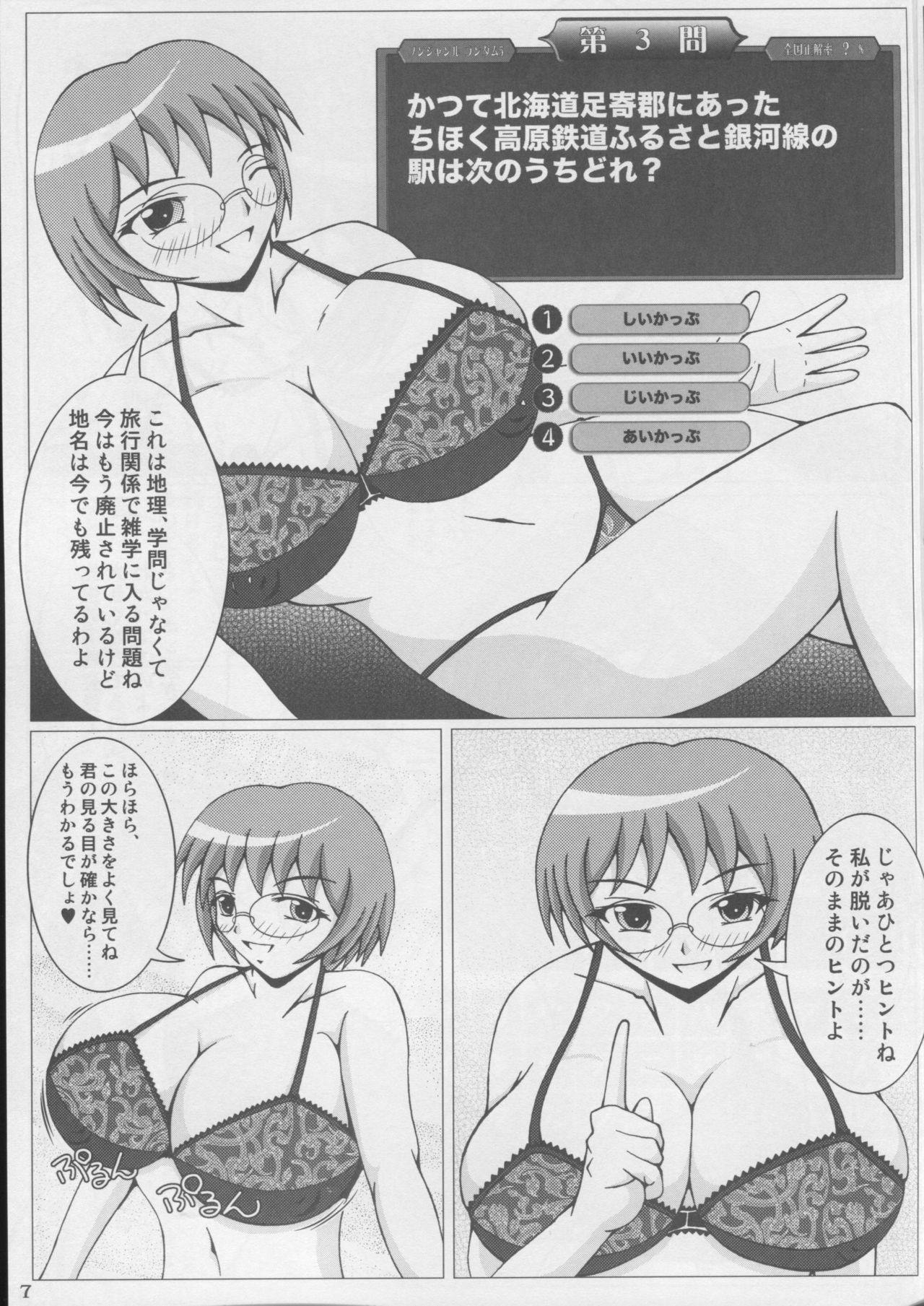 Majideka! page 8 full