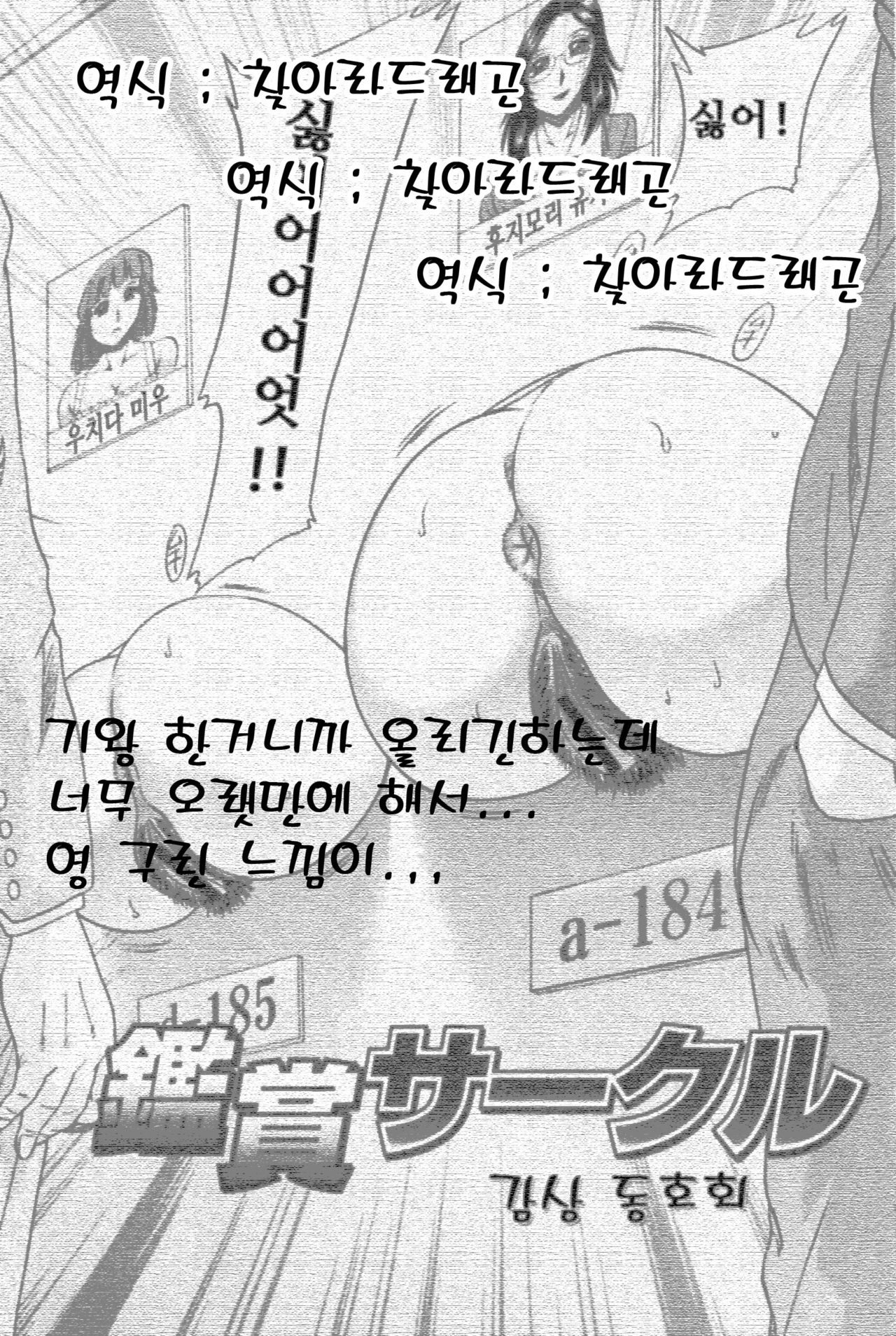 Hentai Kansoku Ch. 1-3 page 1 full