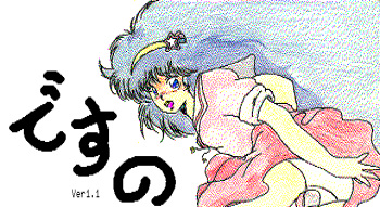 Desuno cover