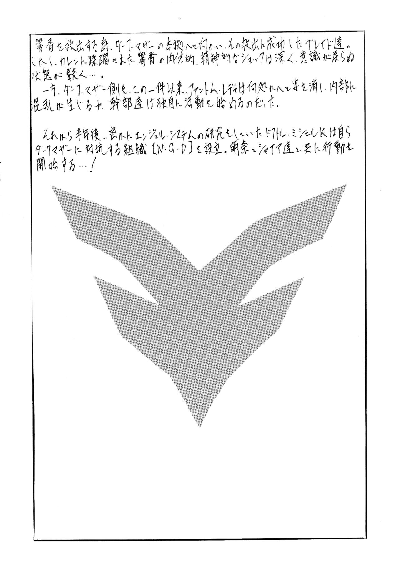 BOL+ page 4 full