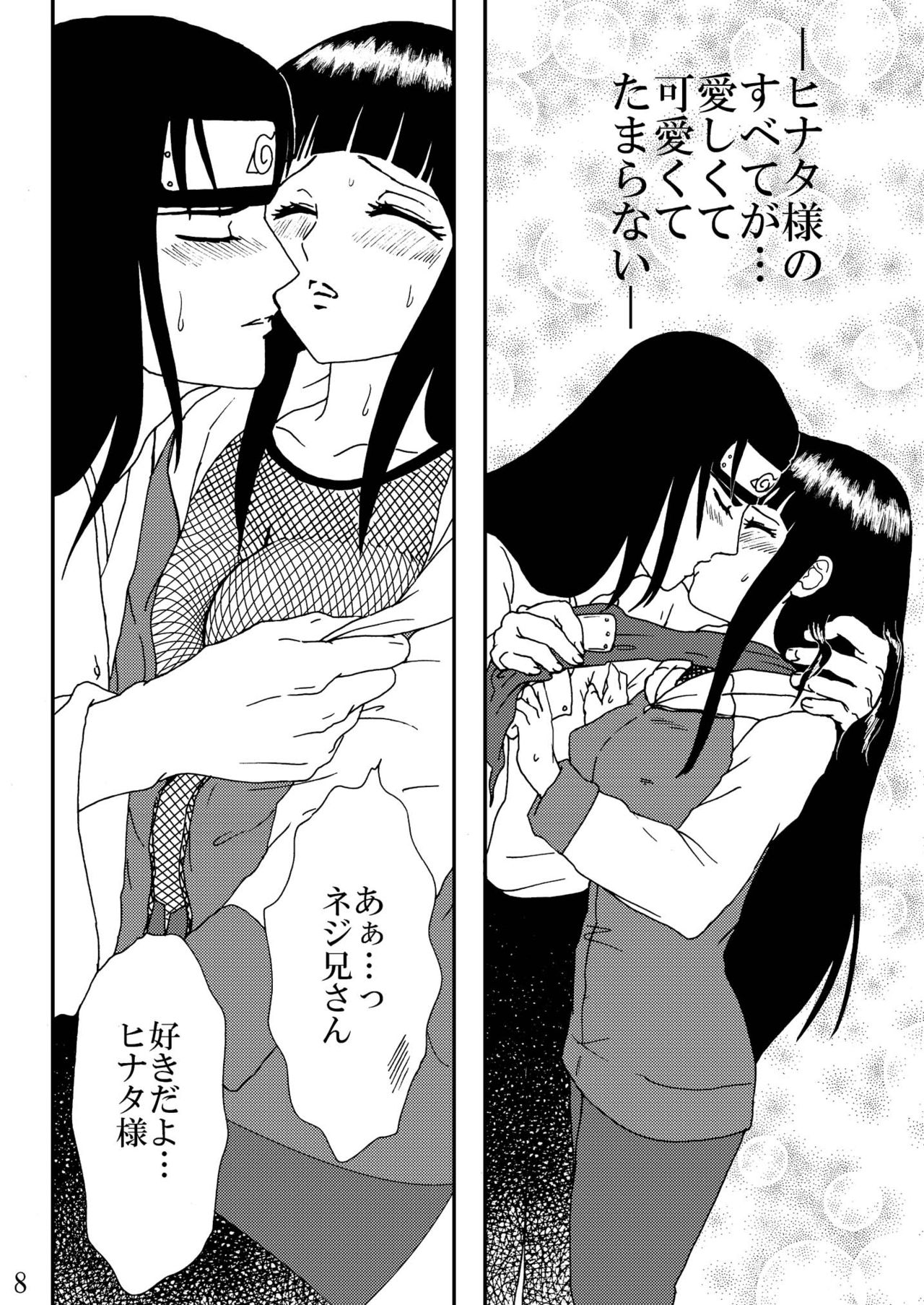 HARD CANDY page 8 full