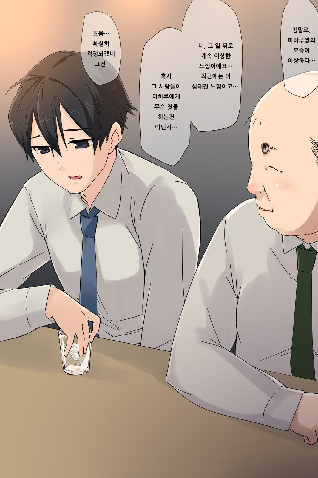 Ore no Saiai no Imouto ga Chuunen Oyaji no Sei Shori Yome ni Sareru Made page 10 full