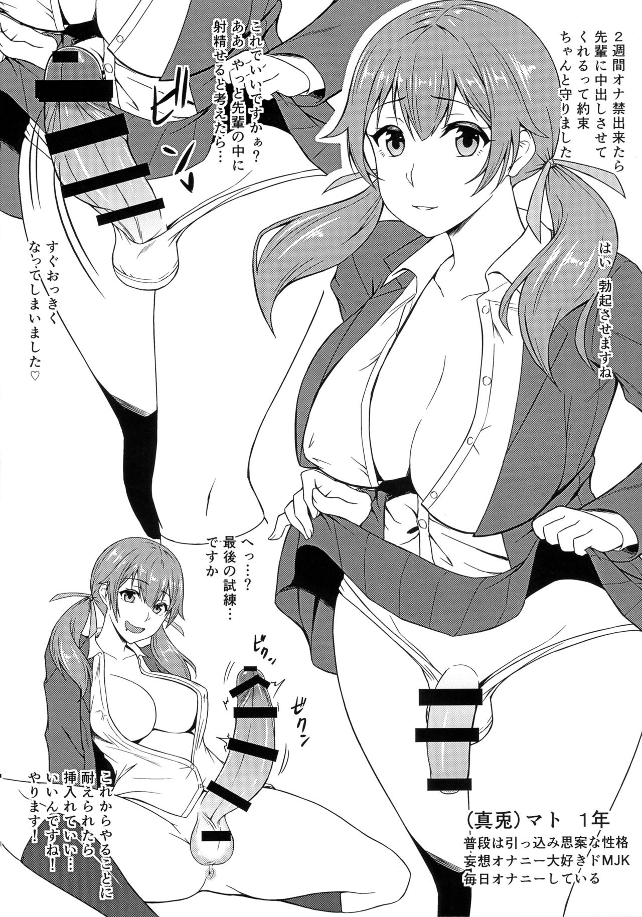 Futa GIRLS page 8 full