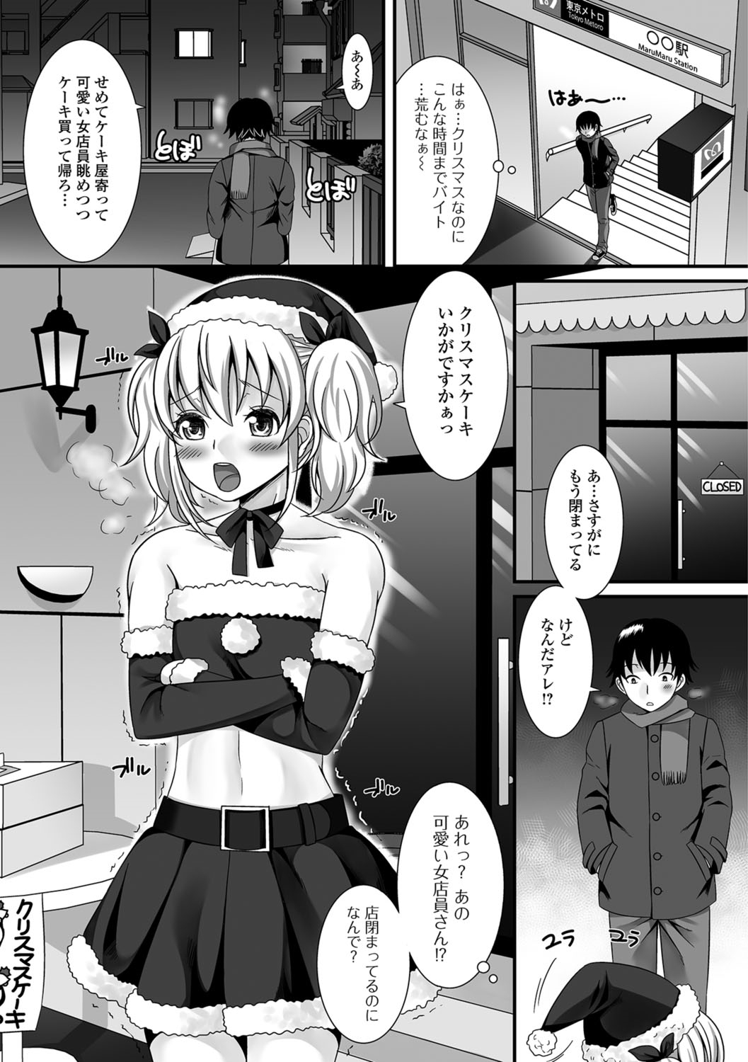 Gekkan Web Otoko no Ko-llection! S Vol. 08 page 6 full