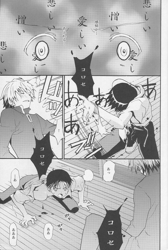 +PLUS page 6 full