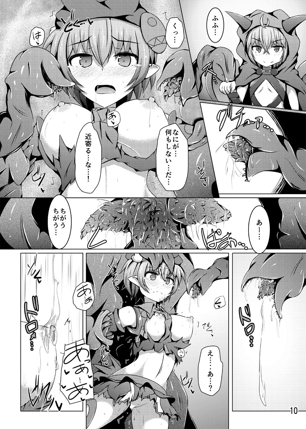 Karen Kishou Quarta Ametus #11 page 9 full