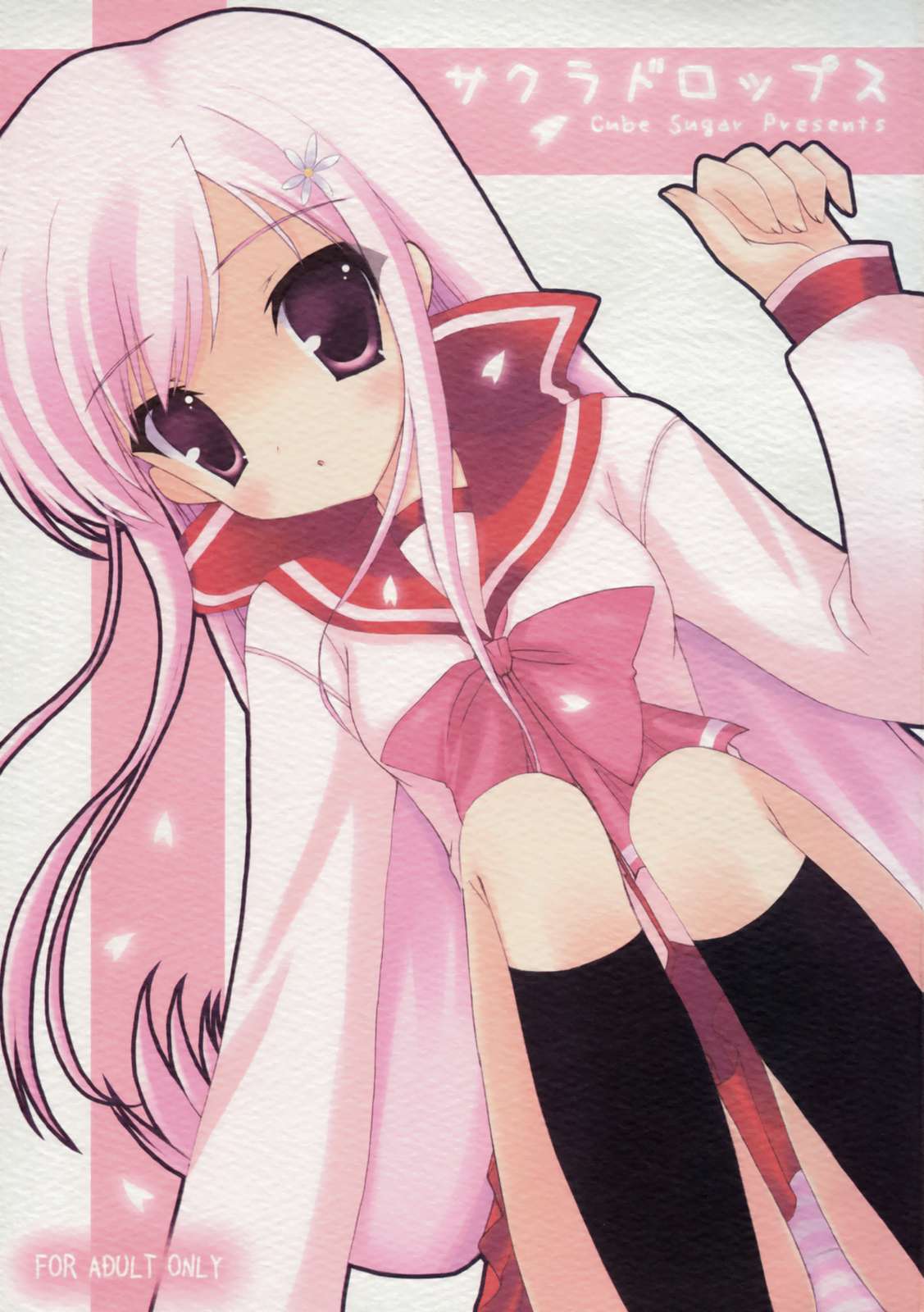 Artist - Miwa Futaba page 1 full