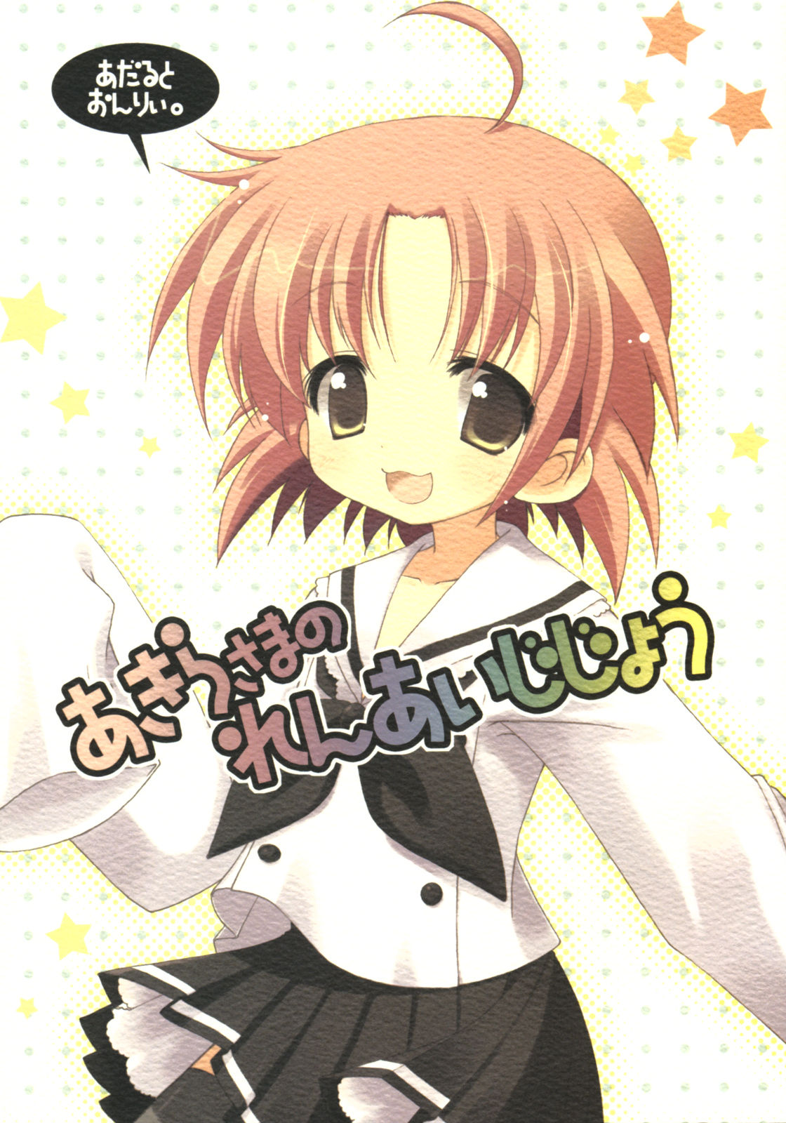 Artist - Miwa Futaba page 4 full