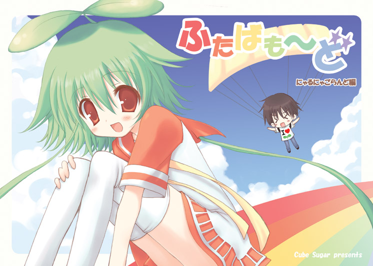 Artist - Miwa Futaba page 7 full