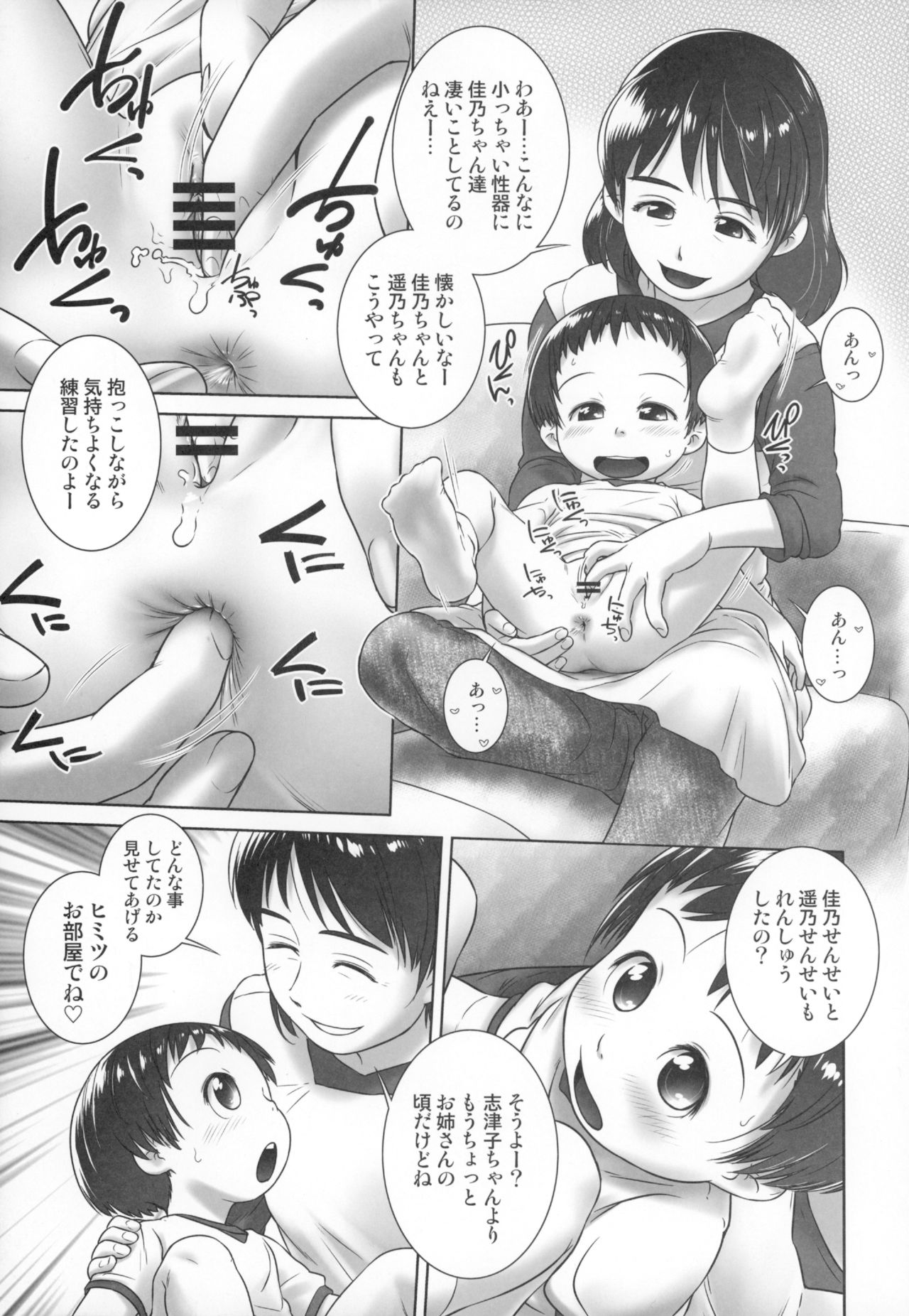 3-sai Kara no Oshikko Sensei -IV Zenpen page 10 full