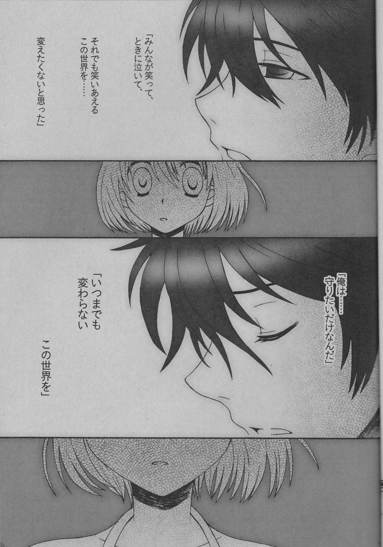 NEVER ENDING LAST page 10 full