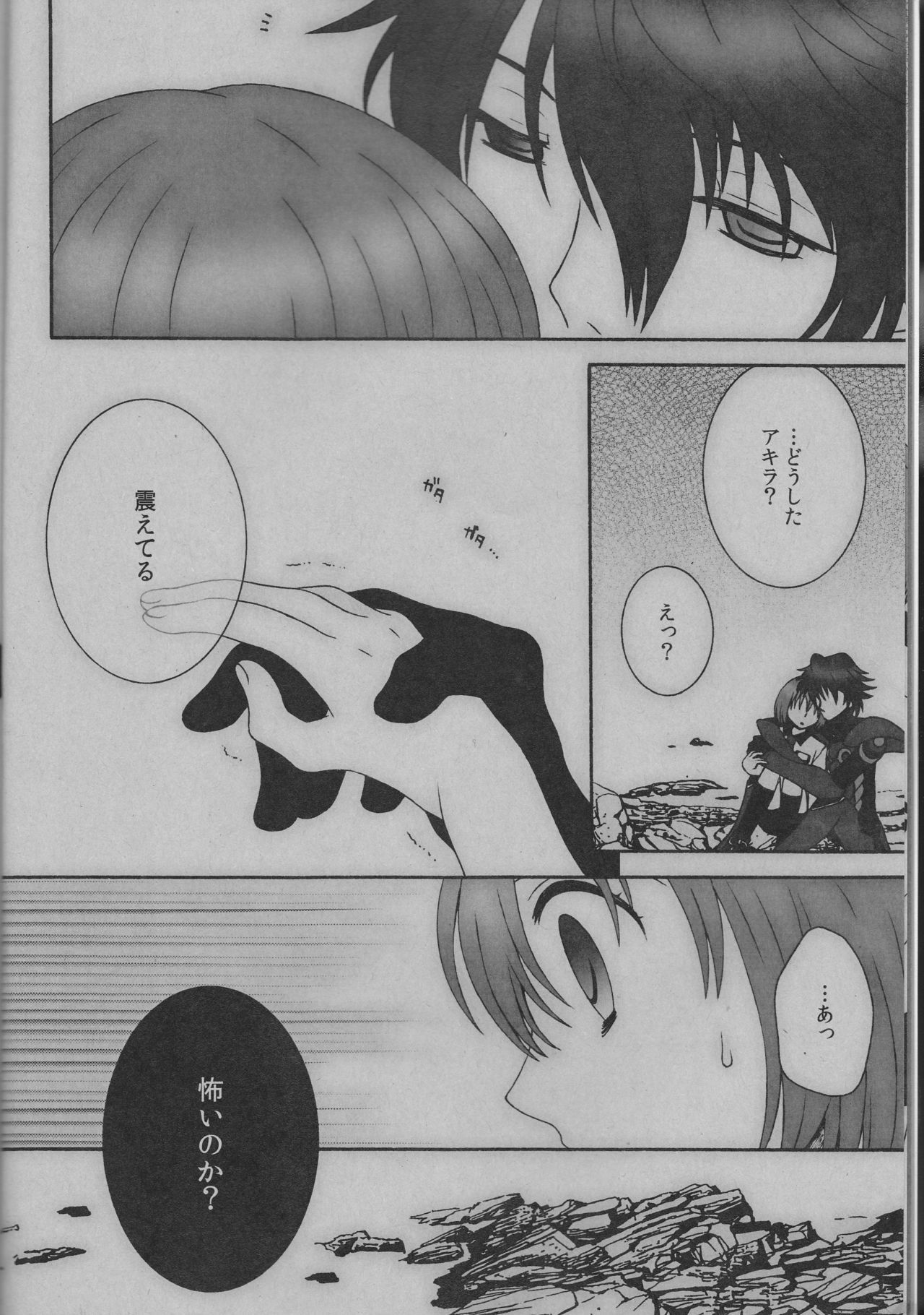 NEVER ENDING LAST page 7 full
