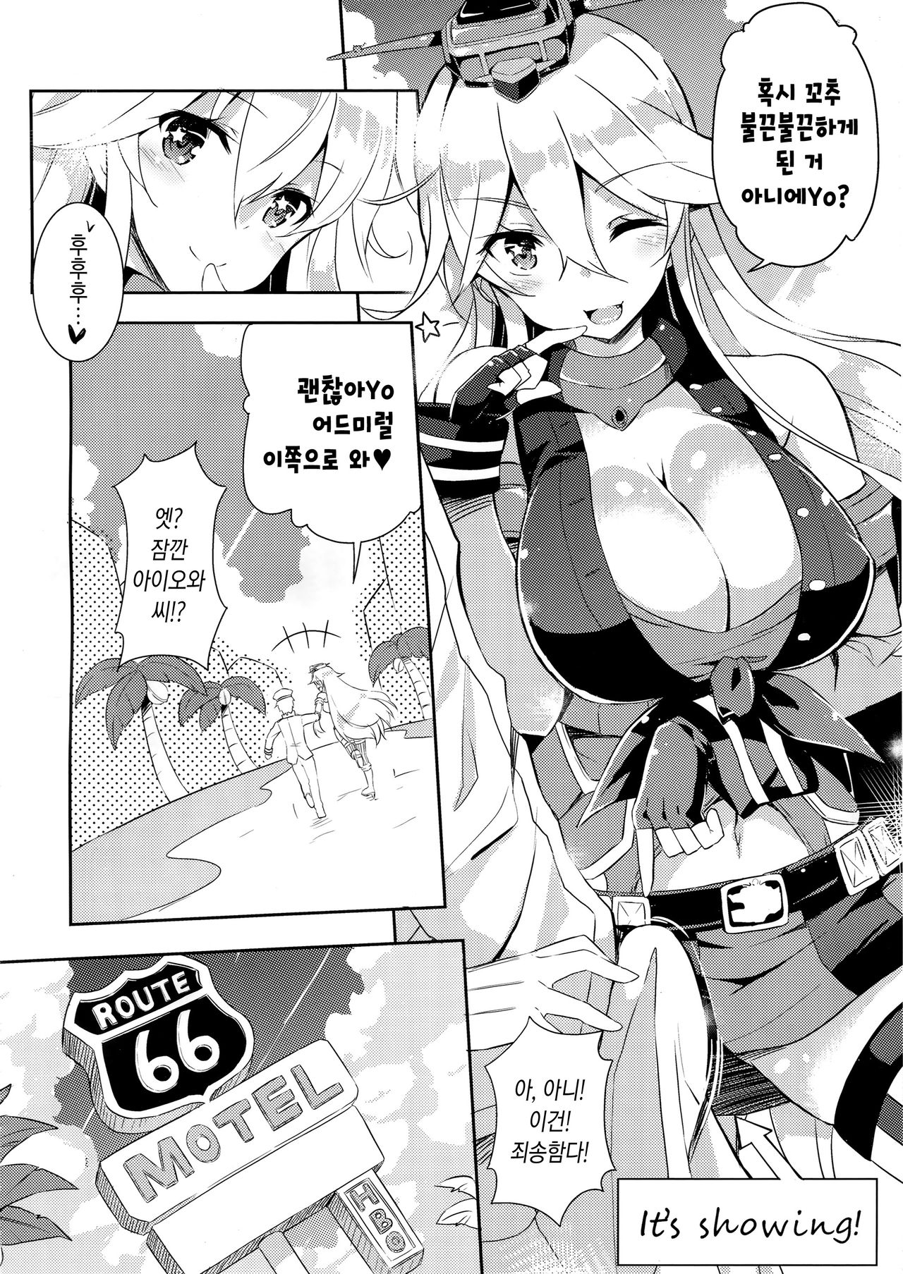 CUTE GIRL! THE AMERICAN! page 8 full