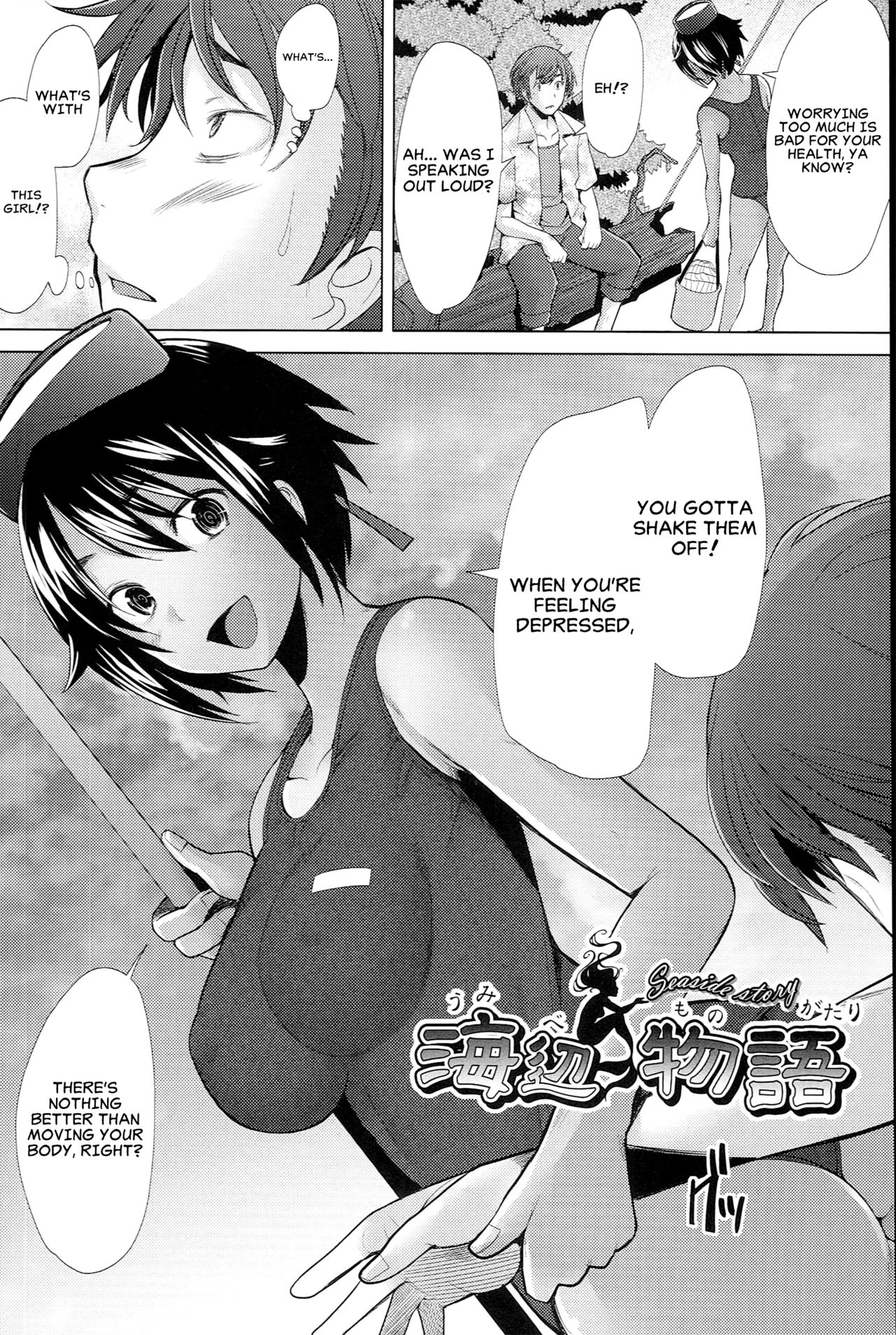 Umibe Monogatari - Seaside Story page 2 full