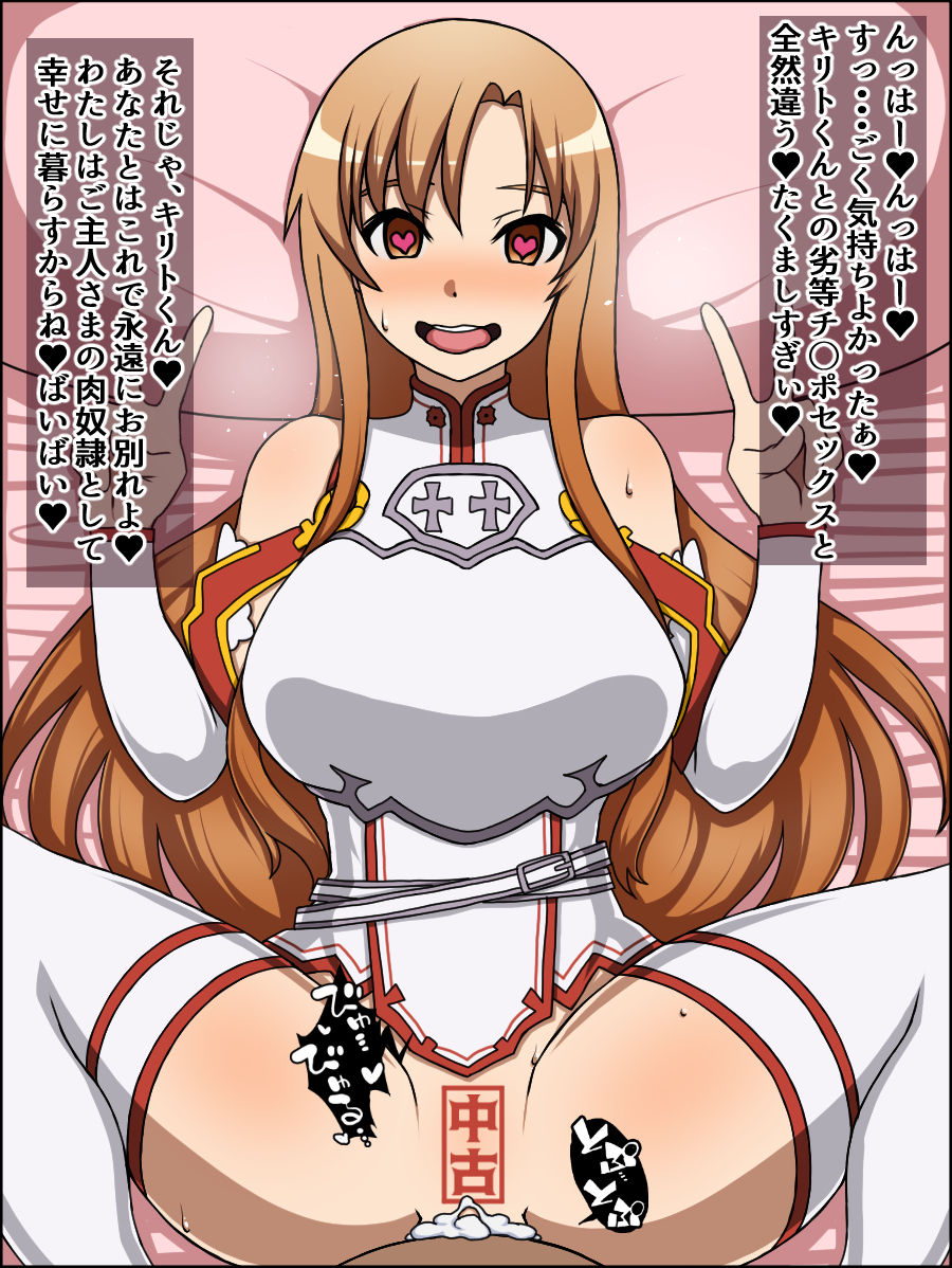 Moshimo Anoko-tachi ga Anata ni Zokkon no Nikudorei Dattara ~ Sword Art Online Hen ~ page 10 full