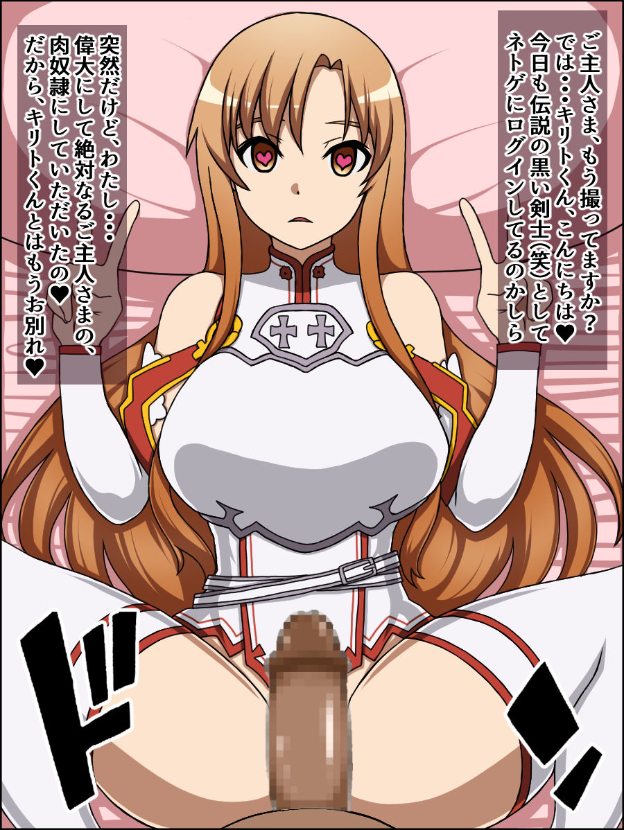 Moshimo Anoko-tachi ga Anata ni Zokkon no Nikudorei Dattara ~ Sword Art Online Hen ~ page 4 full