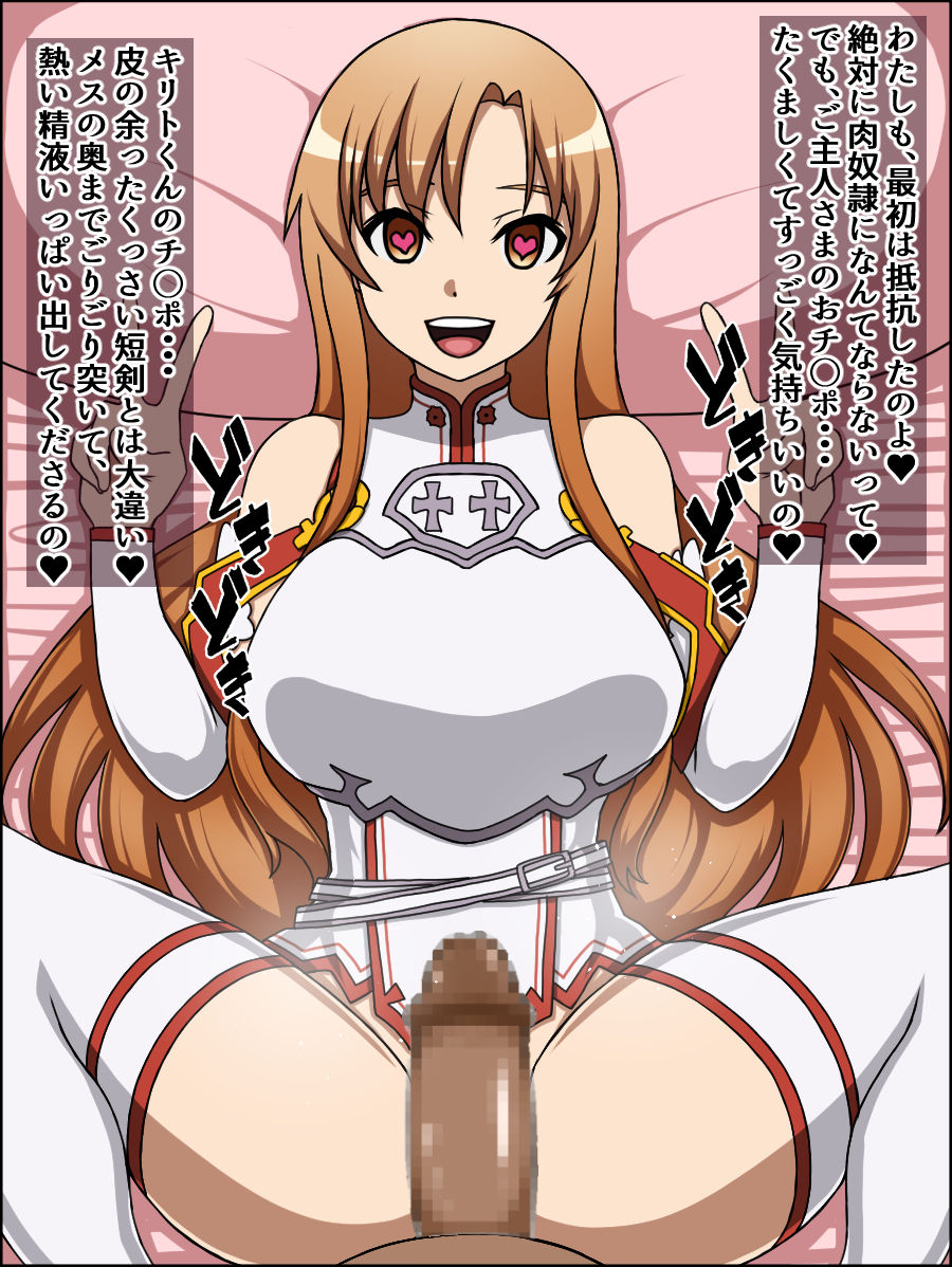 Moshimo Anoko-tachi ga Anata ni Zokkon no Nikudorei Dattara ~ Sword Art Online Hen ~ page 5 full