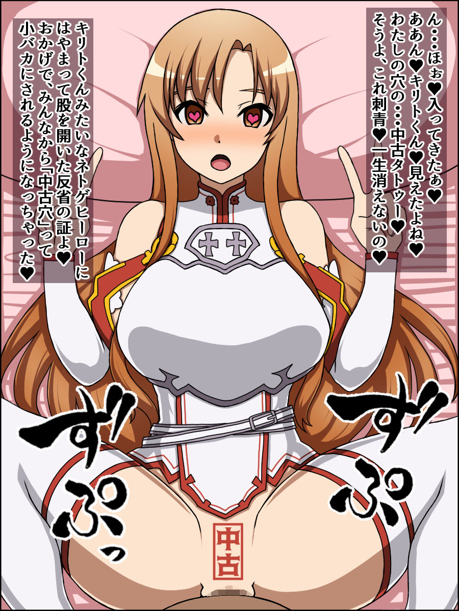 Moshimo Anoko-tachi ga Anata ni Zokkon no Nikudorei Dattara ~ Sword Art Online Hen ~ page 6 full