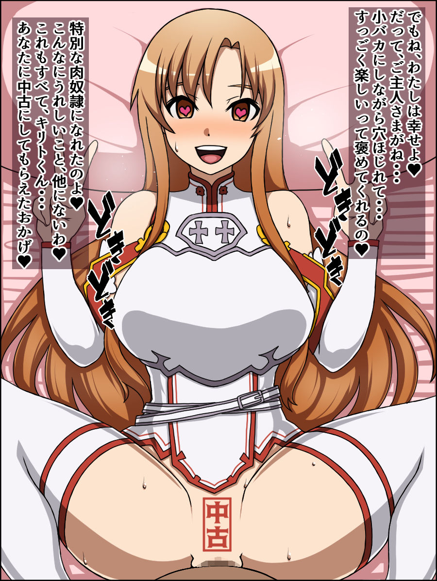 Moshimo Anoko-tachi ga Anata ni Zokkon no Nikudorei Dattara ~ Sword Art Online Hen ~ page 7 full