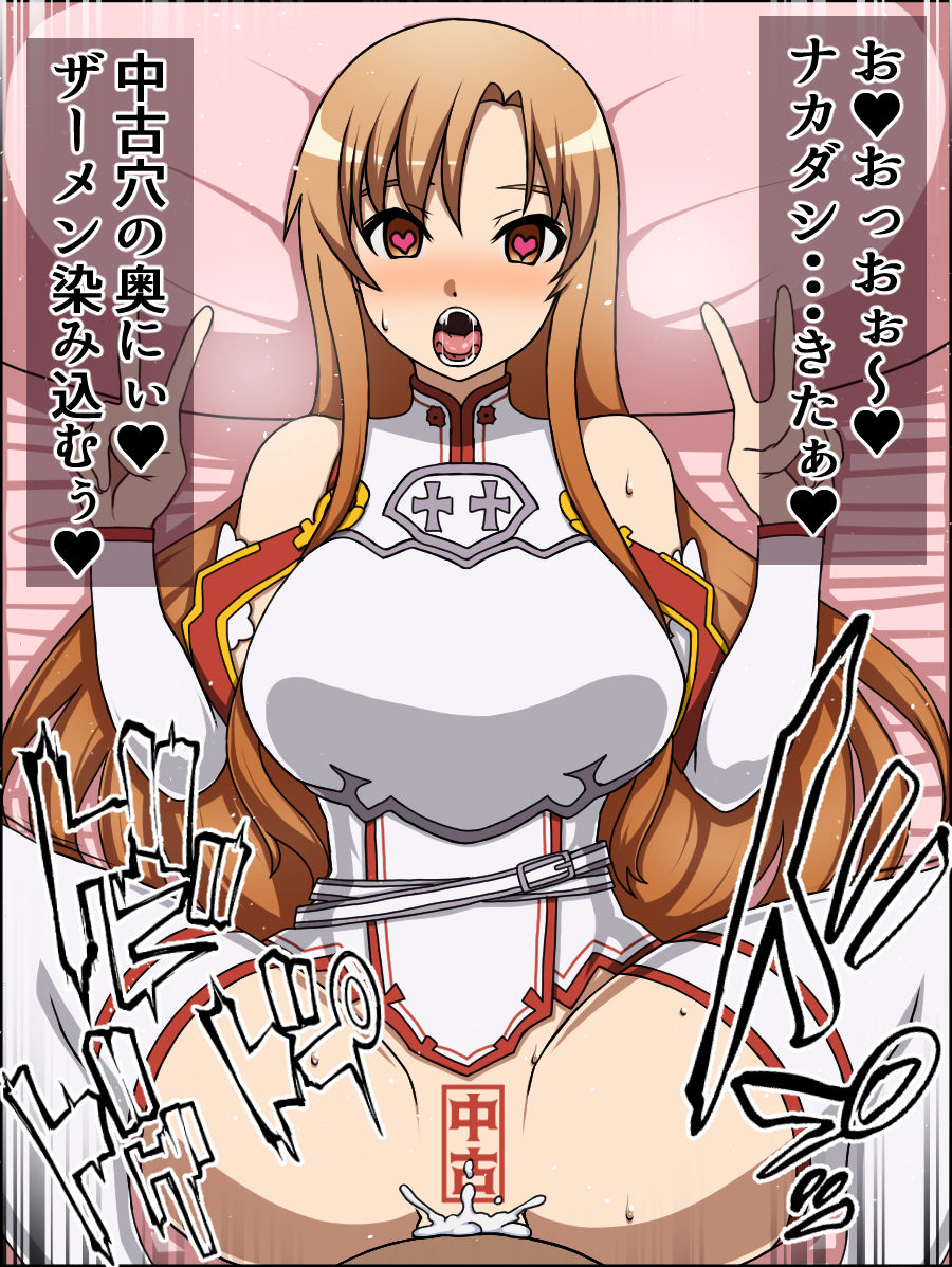 Moshimo Anoko-tachi ga Anata ni Zokkon no Nikudorei Dattara ~ Sword Art Online Hen ~ page 9 full